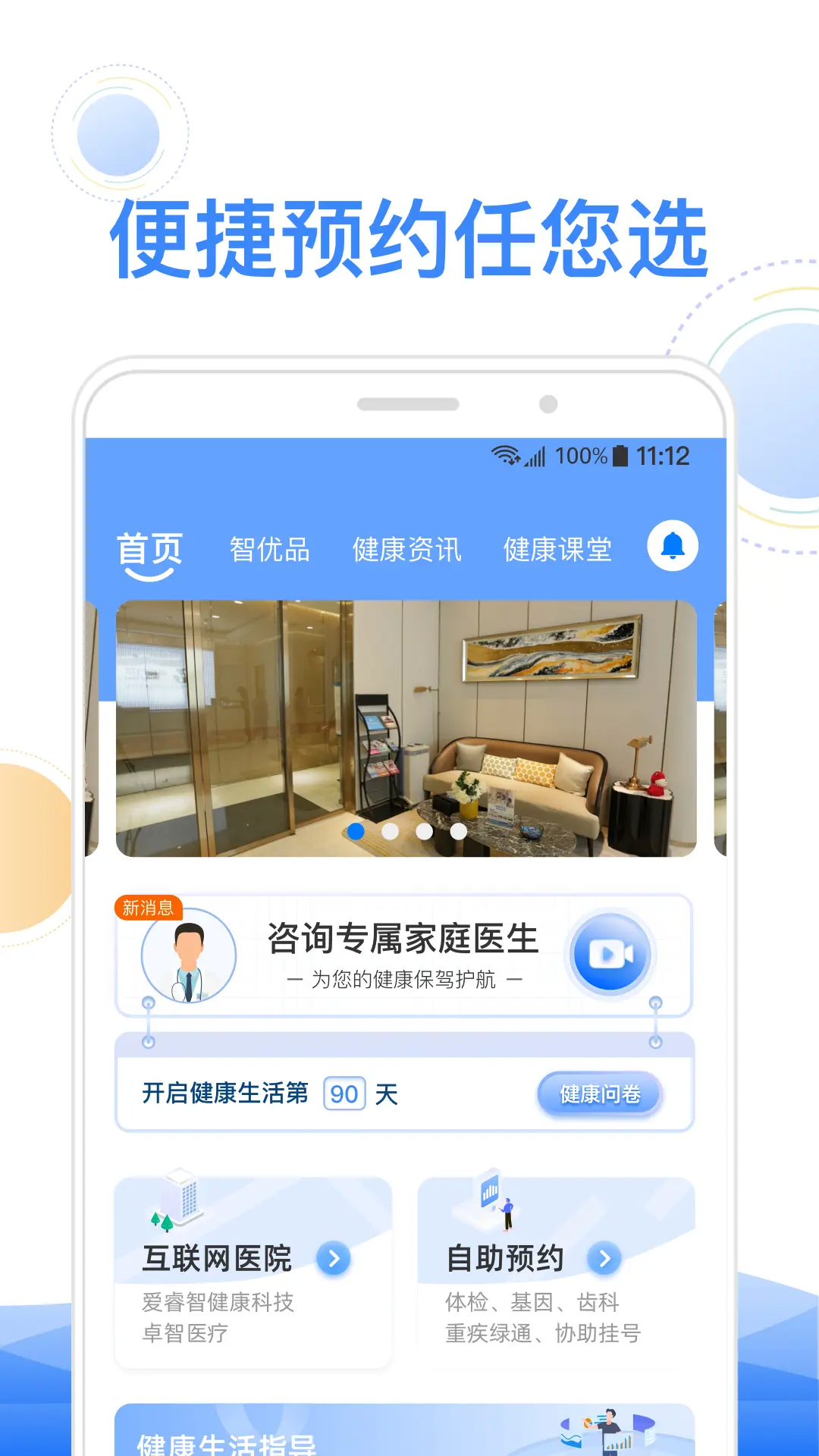 应用截图1预览