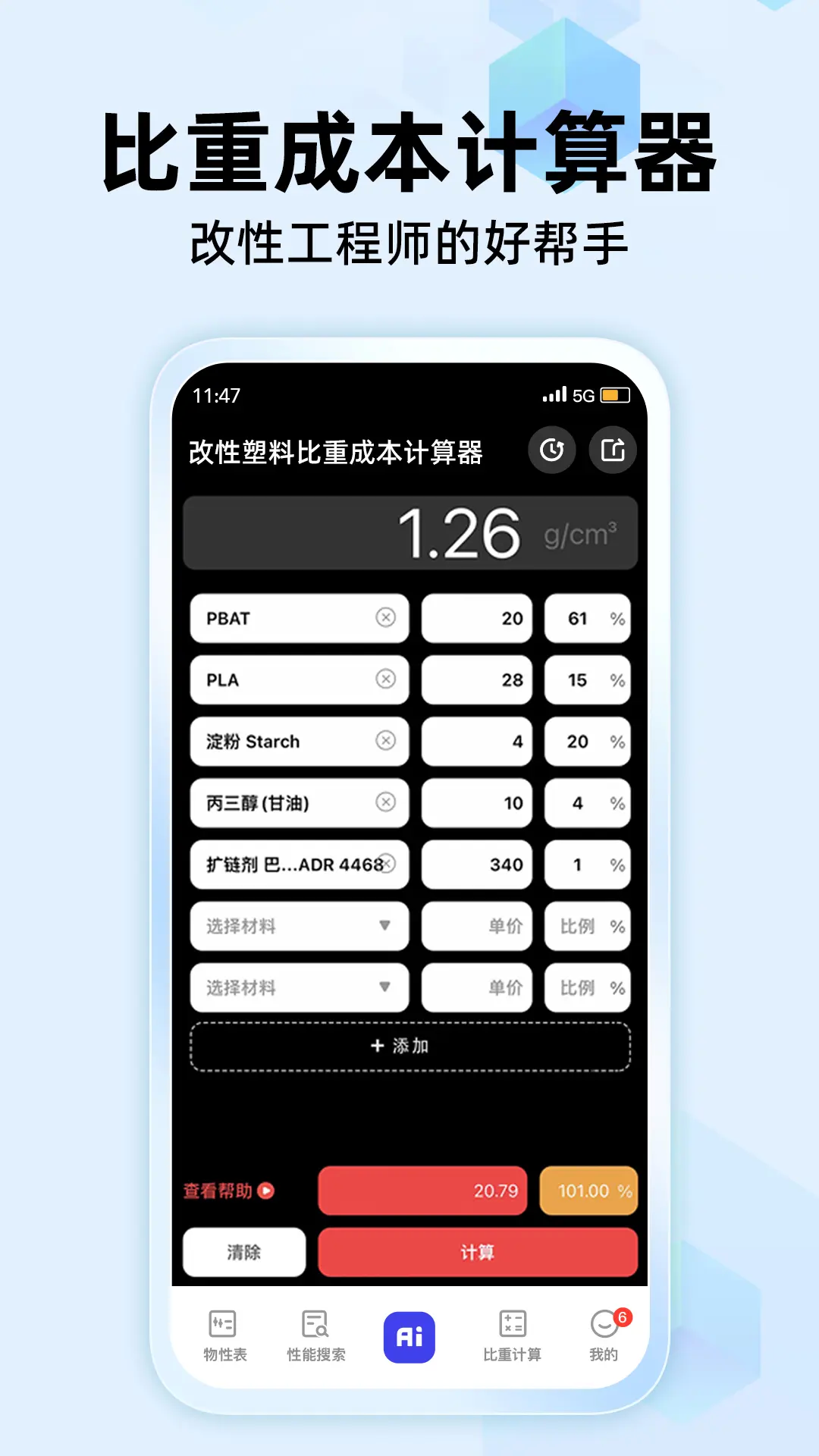 应用截图5预览