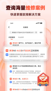 汽車大師截圖