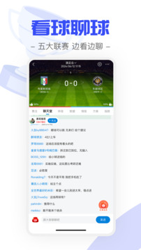 火球體育截圖