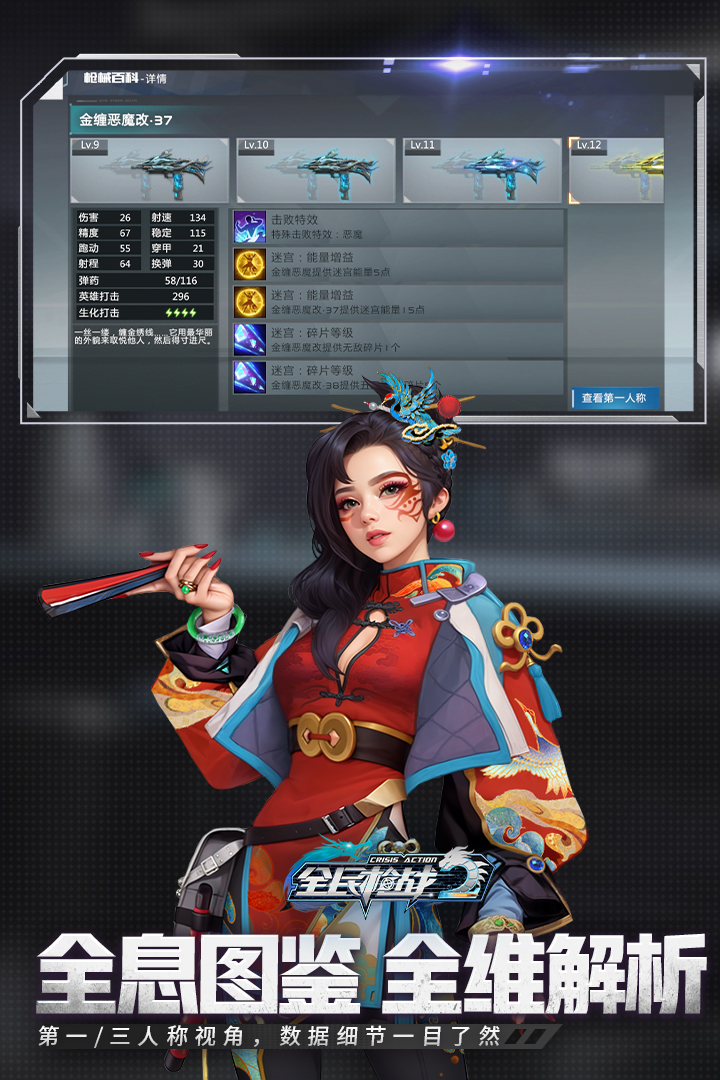 应用截图4预览
