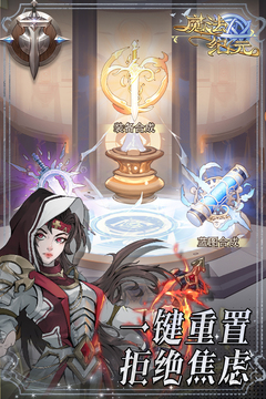 魔法紀(jì)元截圖