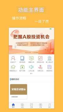 銀河期貨截圖