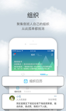 倒班助手截圖