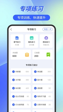 摩托車駕照e點(diǎn)通截圖