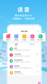 無憂行截圖