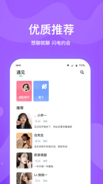 知味社區(qū)截圖