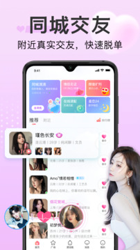 探心陌聊截圖