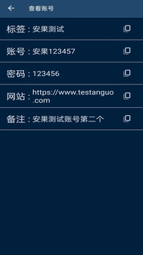 賬號(hào)管理器截圖