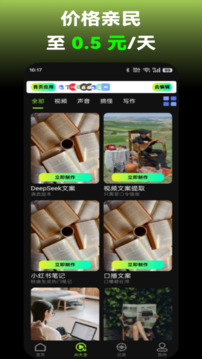 AI口型配音寶截圖