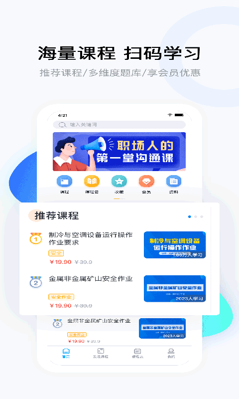 应用截图2预览