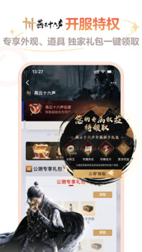 網(wǎng)易大神截圖