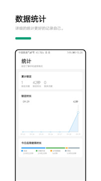 早睡截圖