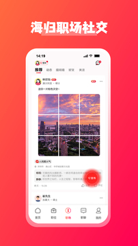 JOBS海歸截圖
