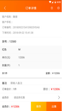 網(wǎng)貨幫截圖