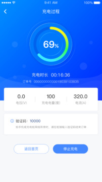充電圈截圖