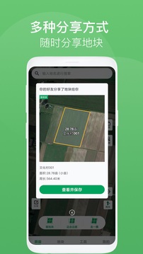 測(cè)畝王截圖
