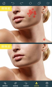 PhotoRetouch截圖