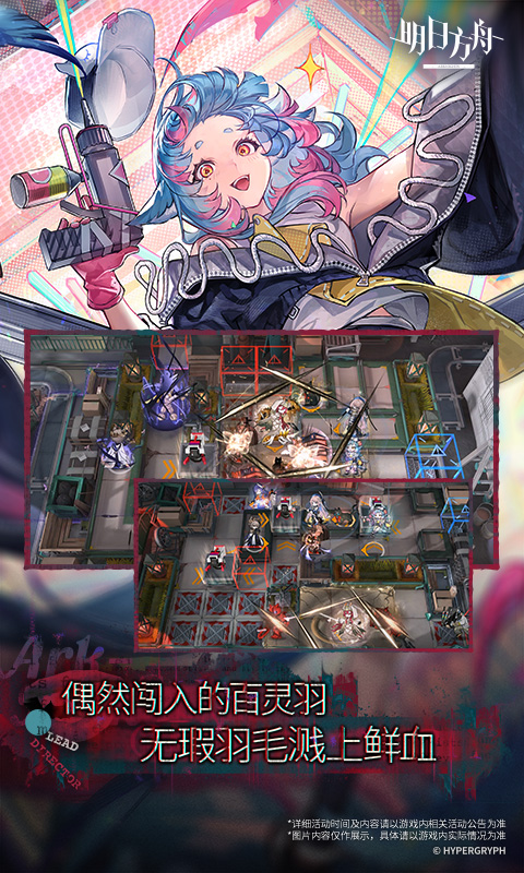 明日方舟截圖預(yù)覽