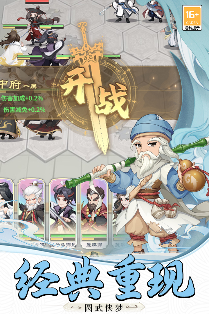 自由俠客錄截圖預(yù)覽