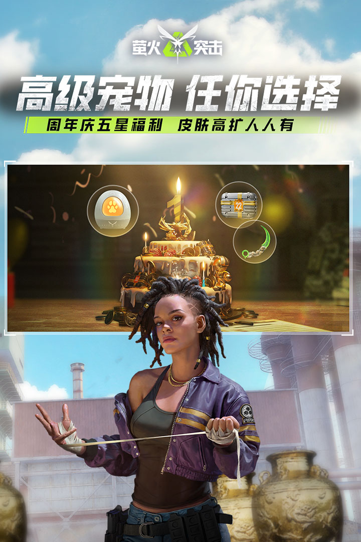 螢火突擊截圖預(yù)覽