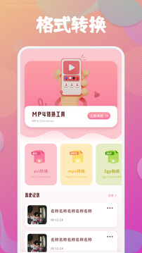 新可可影視剪輯截圖