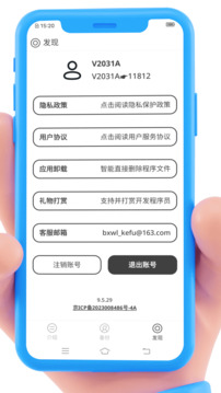 通訊錄備份截圖