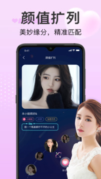 探心陌聊截圖
