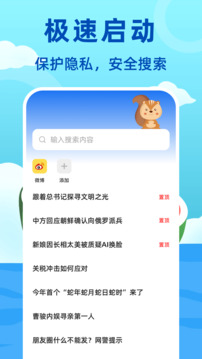 私密瀏覽器Quick上網(wǎng)截圖
