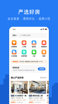 小鹿選房截圖