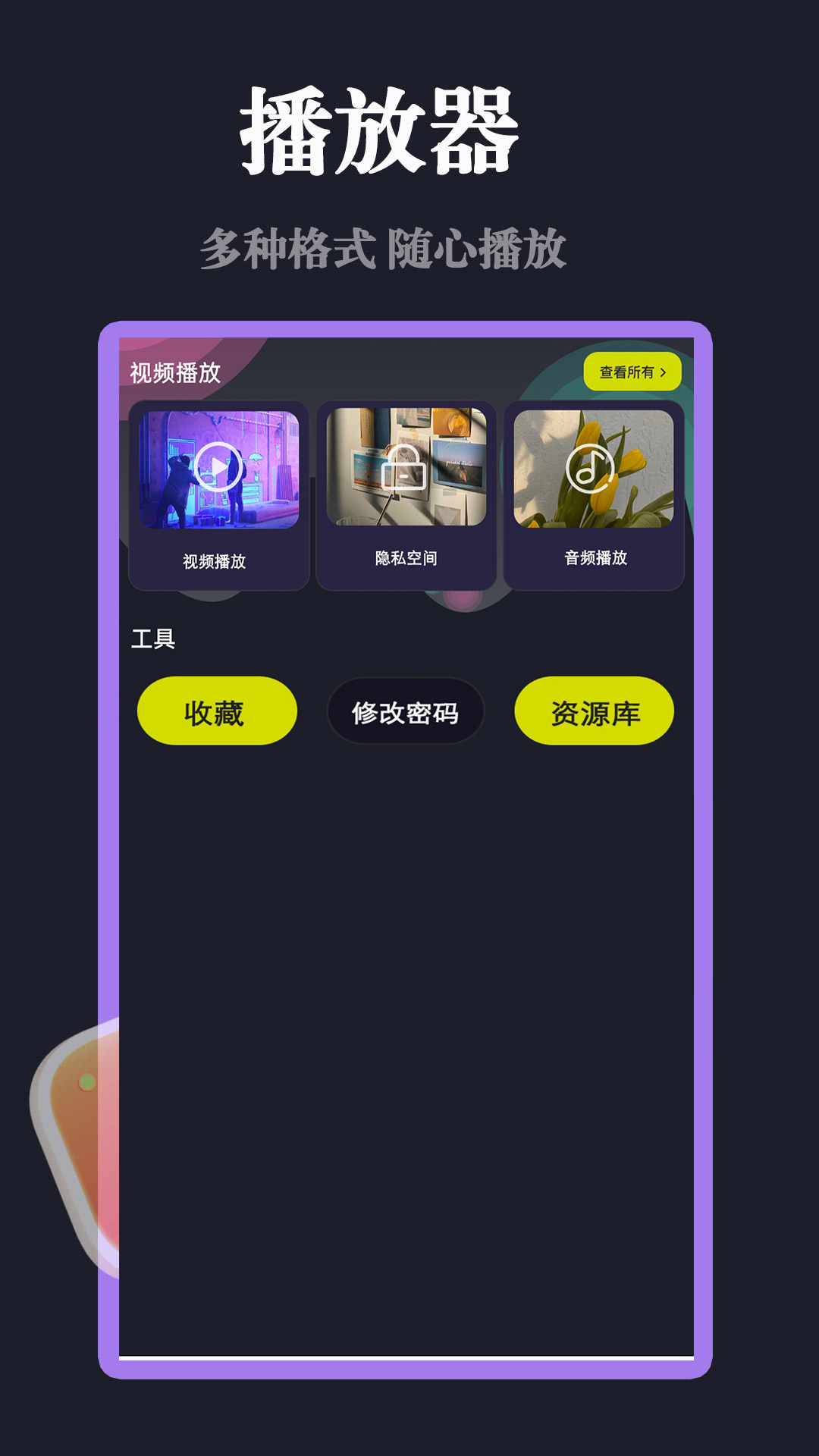应用截图4预览