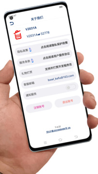 應(yīng)用卸載截圖