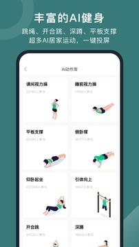 悅動圈截圖