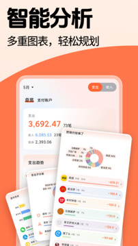 簡單記賬截圖