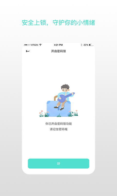 应用截图4预览