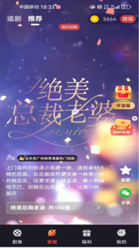 快看精選截圖