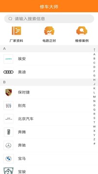 修車大師截圖