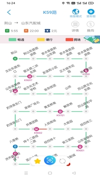 369出行截圖