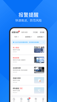 云視通截圖