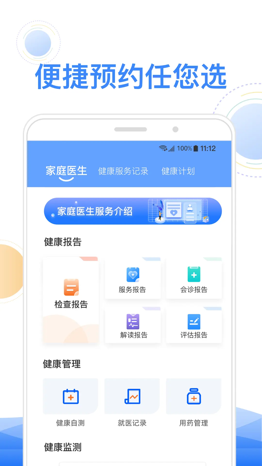 应用截图2预览