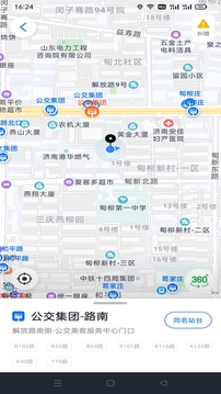 369出行截圖