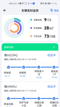 青山云助手截圖