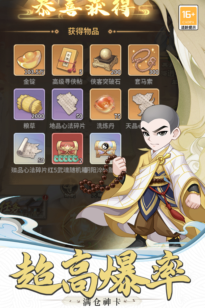 自由俠客錄截圖預(yù)覽