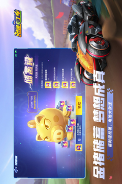 跑跑卡丁車官方競速版截圖