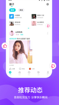 知味社區(qū)截圖