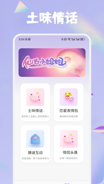 窩chat聊截圖