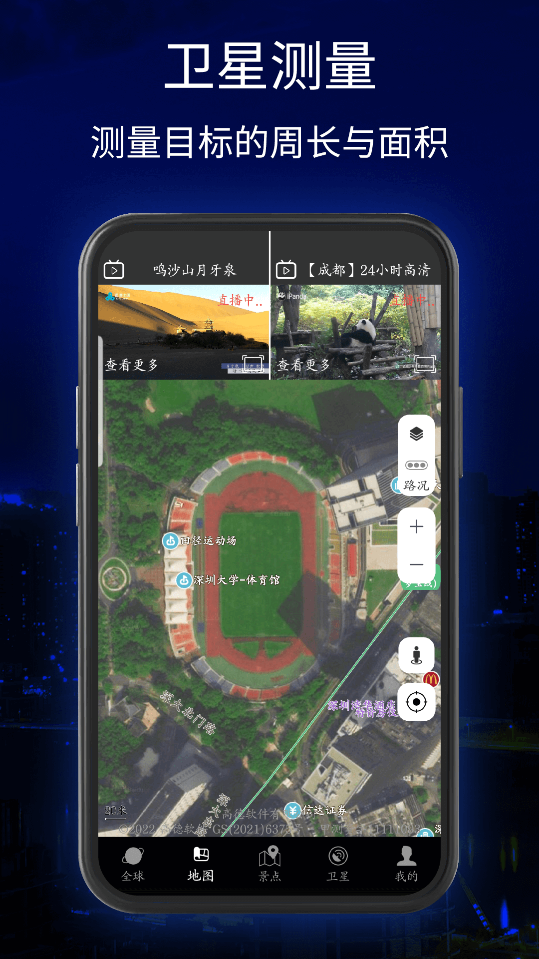 应用截图2预览