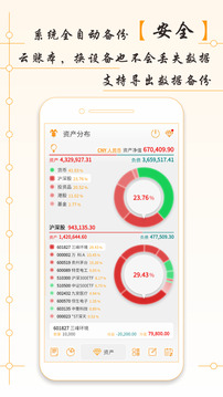 AssetsMgr截圖