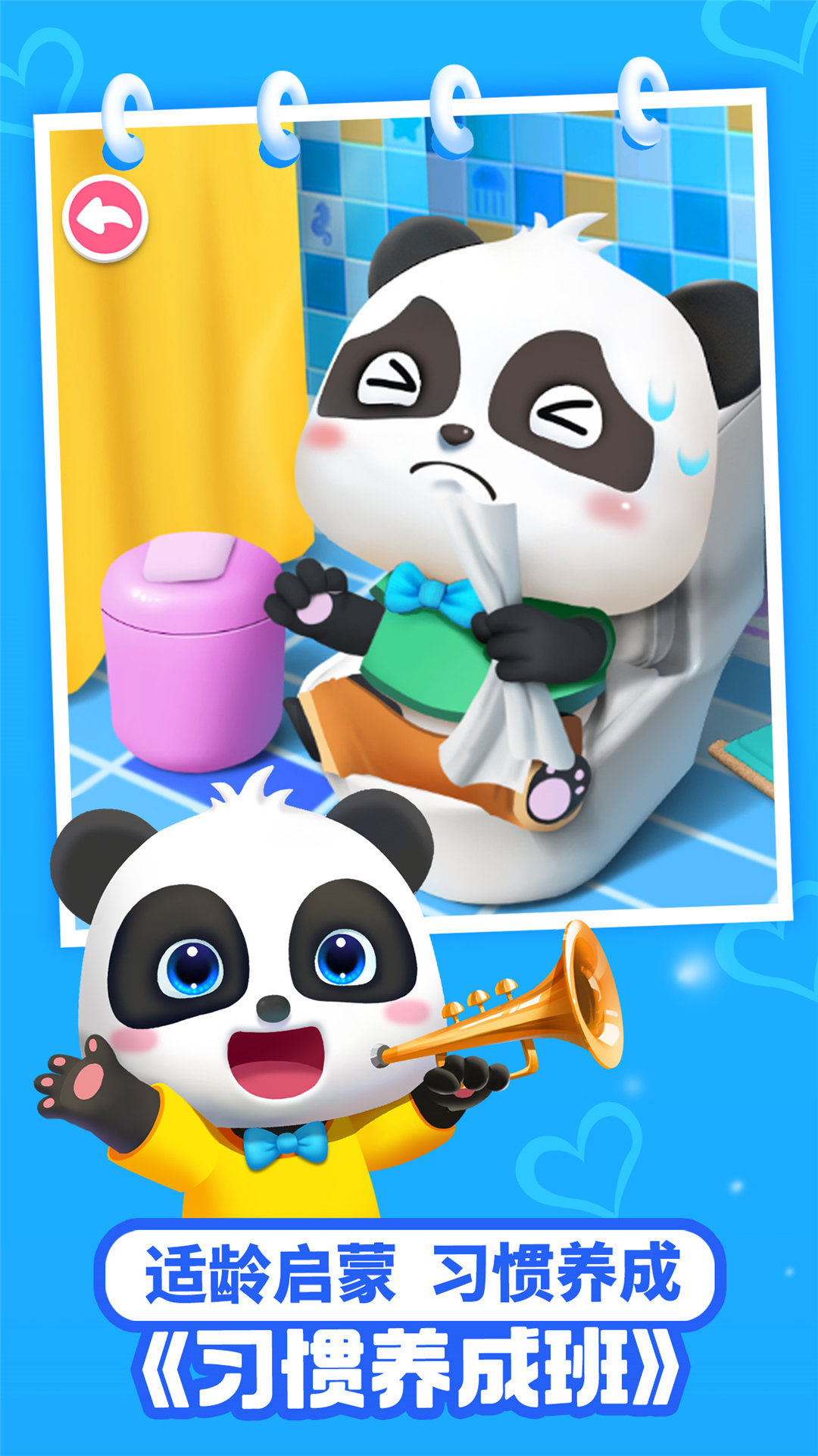 寶寶巴士兒歌截圖預(yù)覽