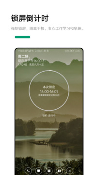 早睡截圖